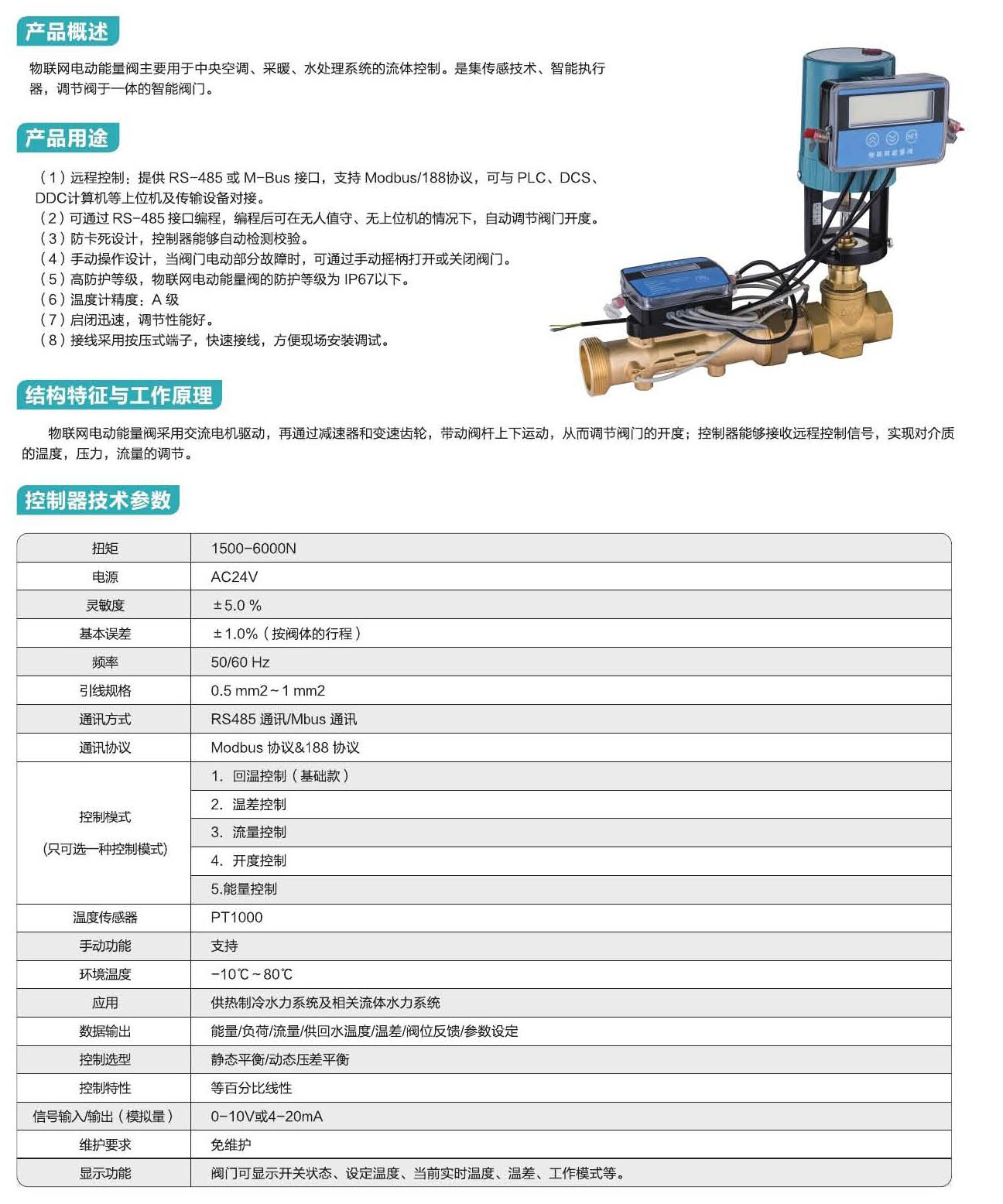 水标阀门